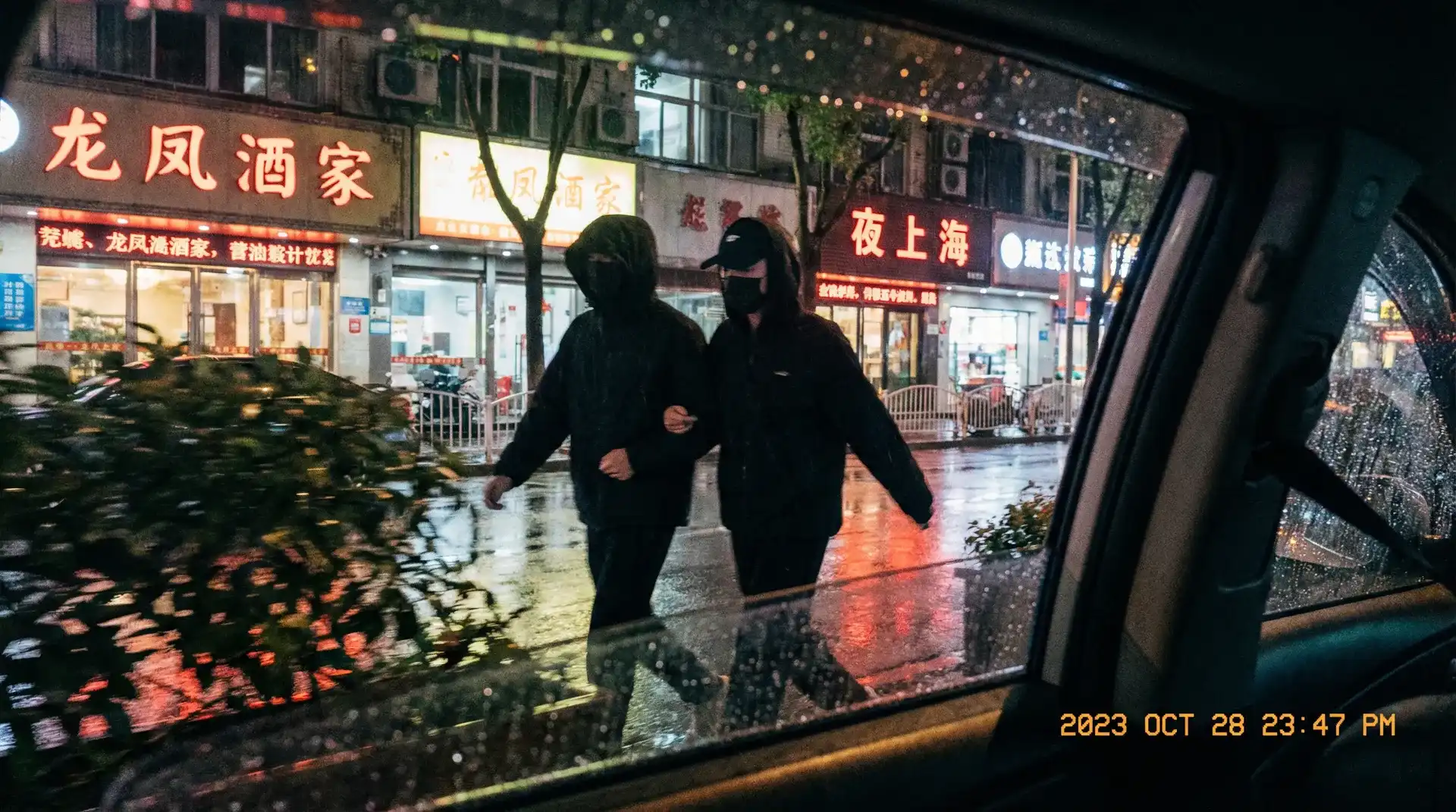 滨崎真绪 - 顶流明星深夜密会现场抓拍照片